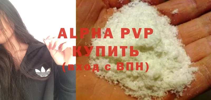 Alfa_PVP Соль  Кстово 